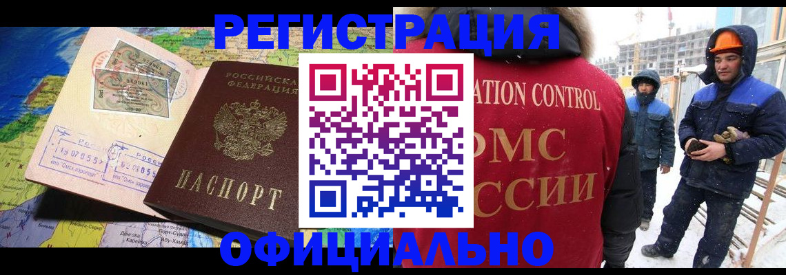 прописка гарантия в Бердске